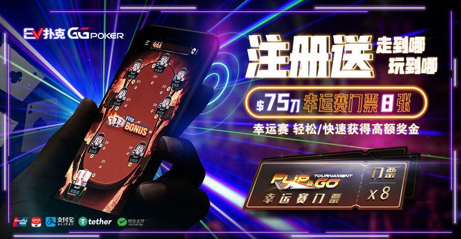 EVPoker 安装教程图